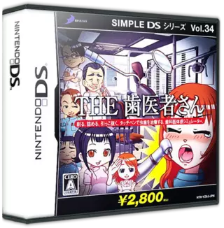 jeu Simple DS Series Vol. 34 - The Haisha San
